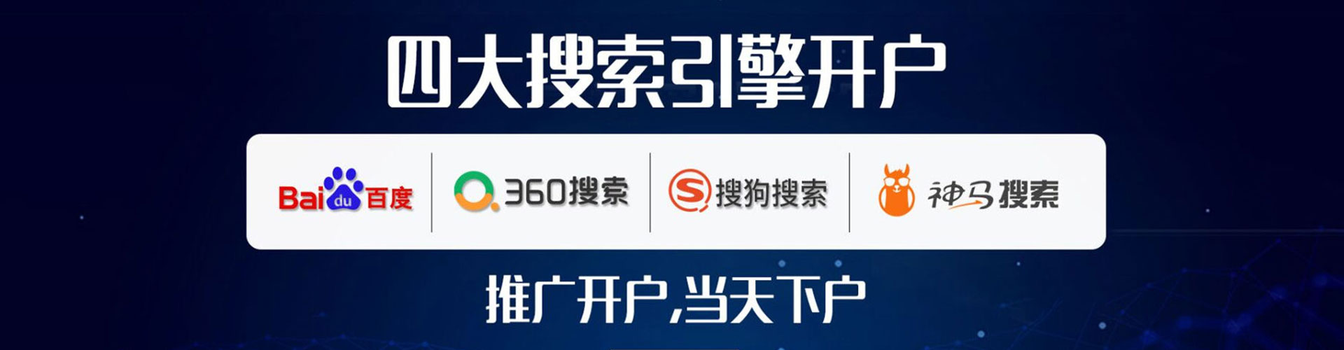 武平sem推广